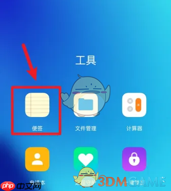 《oppo便签》添加录音方法