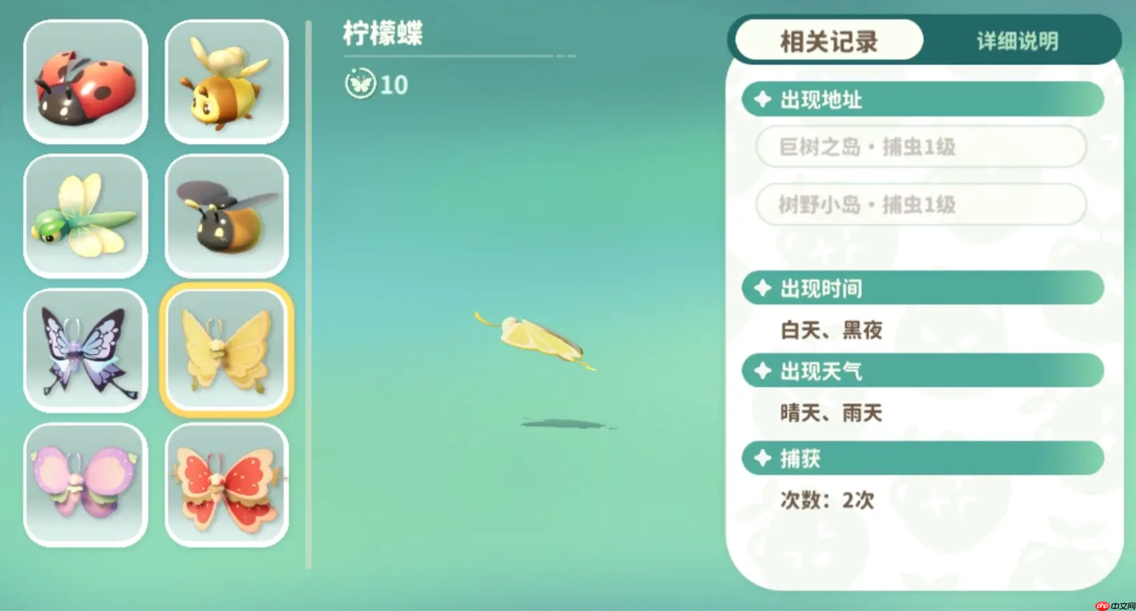 《米姆米姆哈》昆虫一览