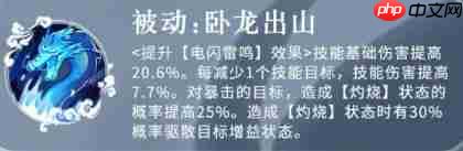 《三国志异闻录》诸葛亮技能介绍