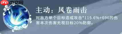 《三国志异闻录》诸葛亮技能介绍