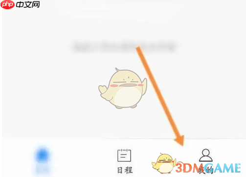 《天翼云会议》查看云盘视频方法