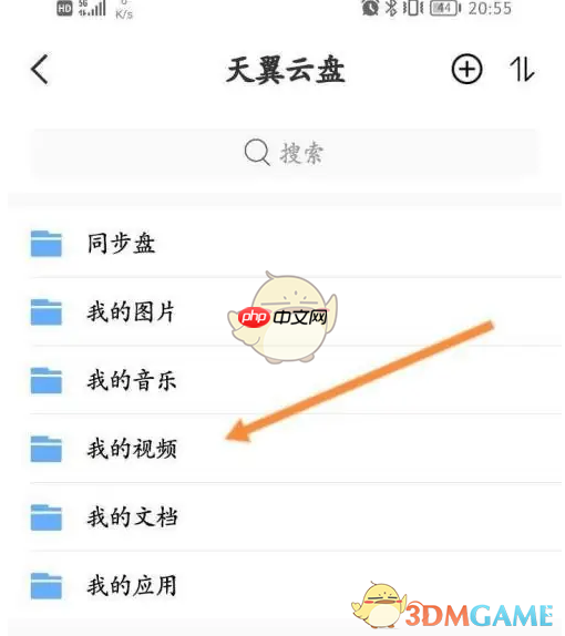 《天翼云会议》查看云盘视频方法