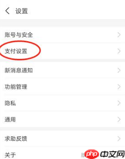 《飞猪旅行》关闭自动扣款方法