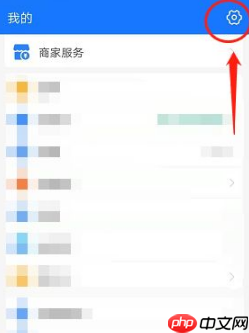 《飞猪旅行》关闭自动扣款方法