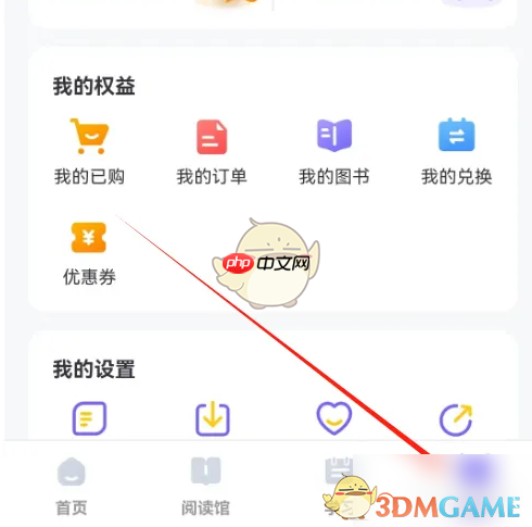《外研u学》激活图书方法