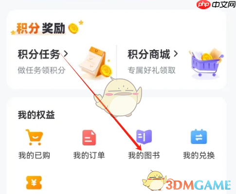 《外研u学》激活图书方法