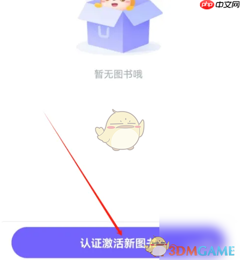 《外研u学》激活图书方法