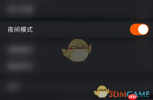《蜻蜓点金》夜间模式设置方法