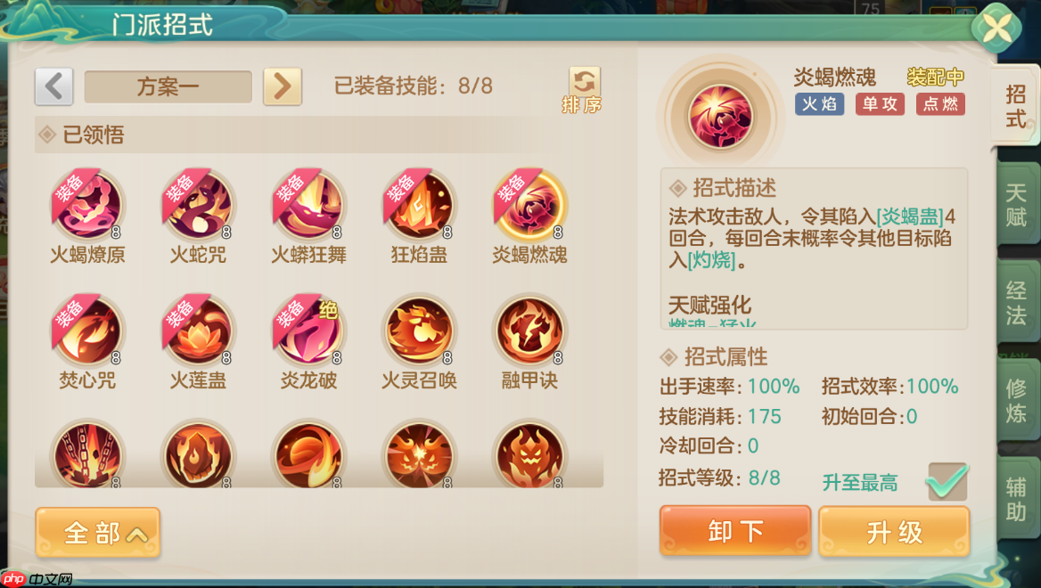 《梦想世界：长风问剑录》火焰巫法灼烧铺场流攻略