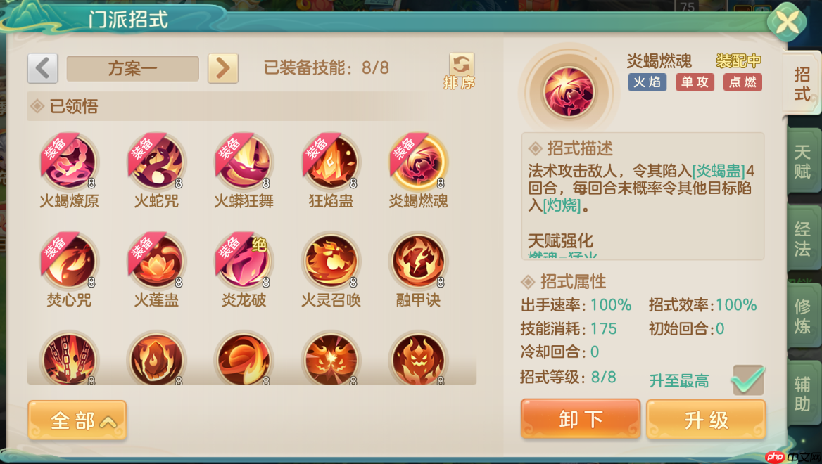 《梦想世界：长风问剑录》火焰巫法灼烧铺场流攻略