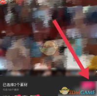 《爱剪辑》拼接视频教程 - php中文网