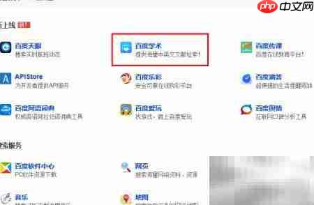 中英文文献检索技巧