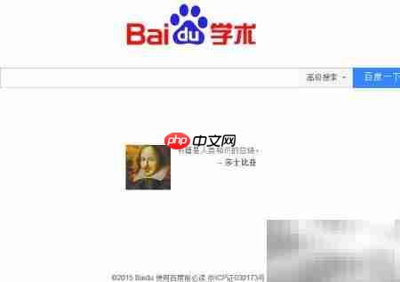 中英文文献检索技巧