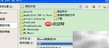 Office转PDF一键完成