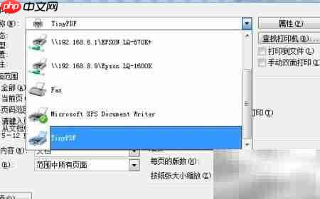 Office转PDF一键完成