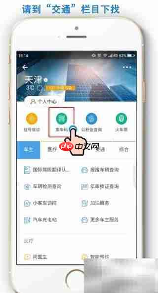 支付宝畅行杭州公交