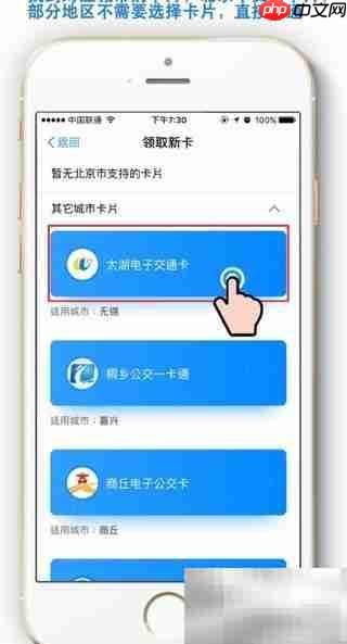 支付宝畅行杭州公交