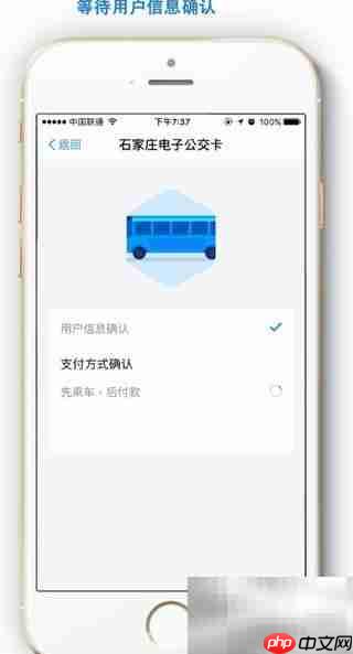 支付宝畅行杭州公交