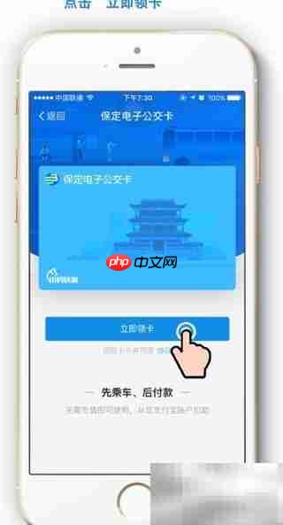 支付宝畅行杭州公交