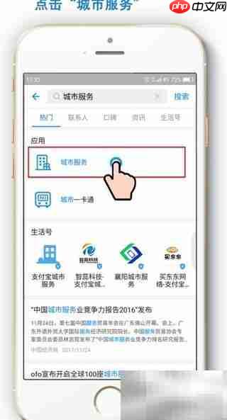 支付宝畅行杭州公交