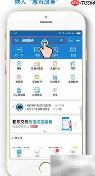 支付宝畅行杭州公交