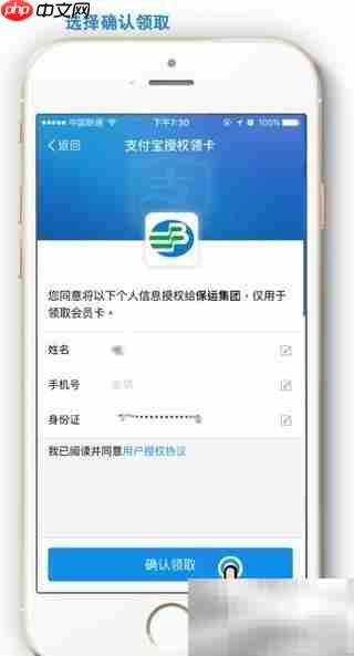 支付宝畅行杭州公交