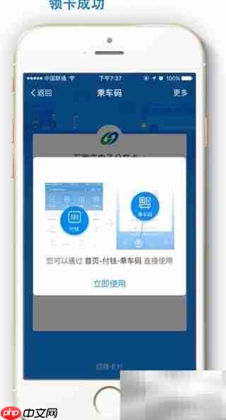 支付宝畅行杭州公交