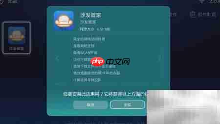 华为荣耀盒子看直播全攻略