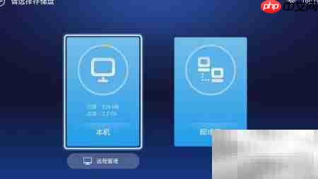 华为荣耀盒子看直播全攻略