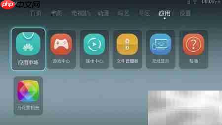 华为荣耀盒子看直播全攻略