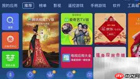 华为荣耀盒子看直播全攻略