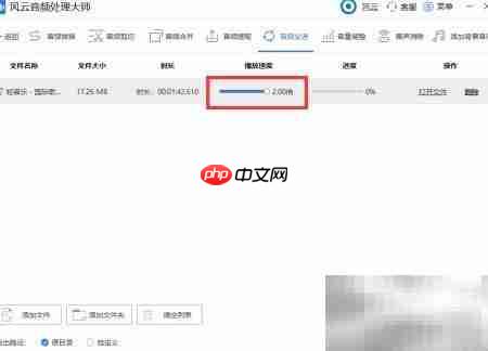 音频变速技巧全解析