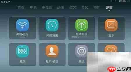 荣耀盒子语音设置指南