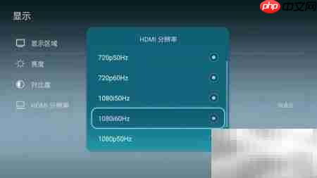 荣耀盒子语音设置指南