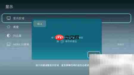 荣耀盒子语音设置指南