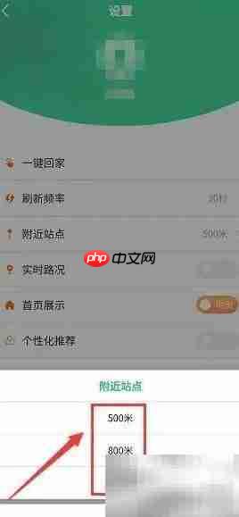汕头公交如何设置附近站点