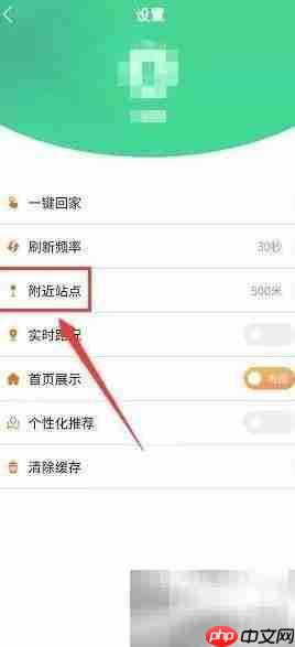 汕头公交如何设置附近站点