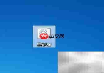 一键重启：shutdown命令脚本