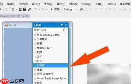 Visual Studio工具箱设置方法