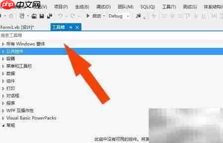 Visual Studio工具箱设置方法
