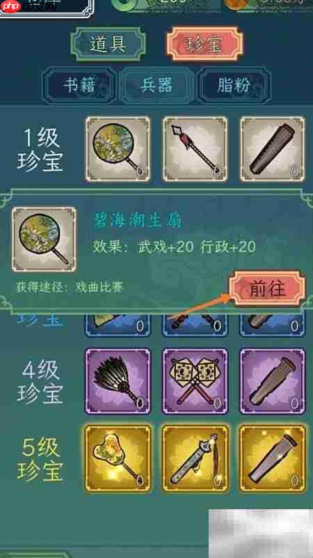 继承戏园得碧海潮生扇