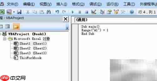 VBA入门：代码使用指南