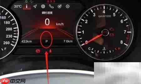 中华V7仪表盘读数指南