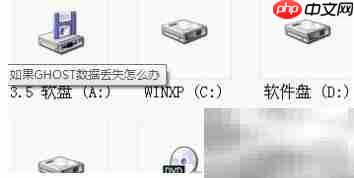 快速分区误操作数据恢复