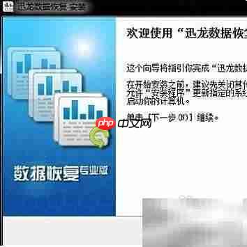 快速分区误操作数据恢复