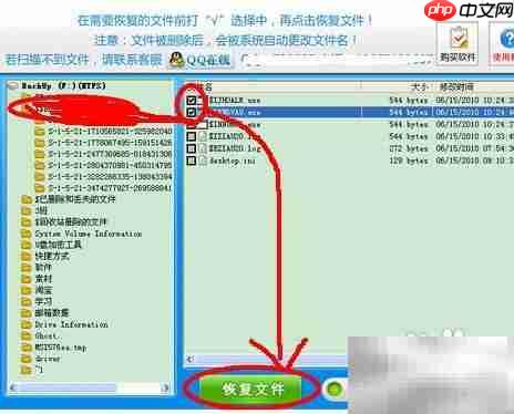 快速分区误操作数据恢复
