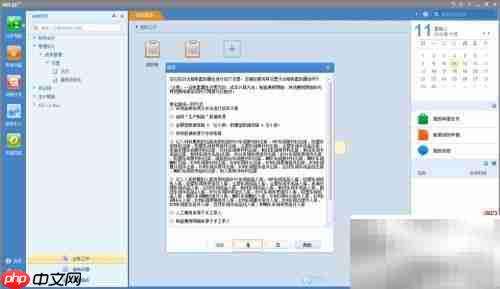 成本管理模块设置指南