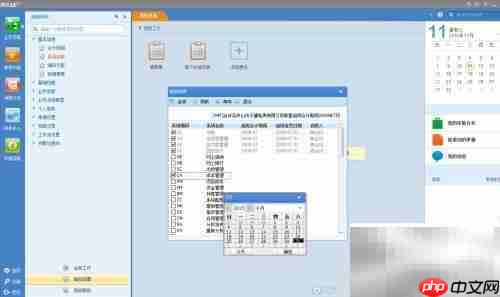 成本管理模块设置指南