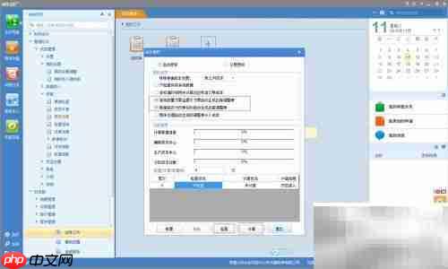 成本管理模块设置指南