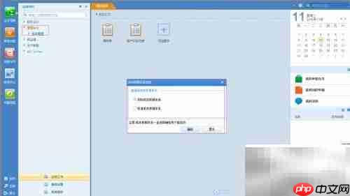 成本管理模块设置指南